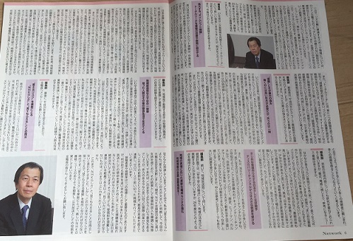 NHK局内を驚かせた社内報の板野総局長インタビュー記事