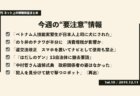 [FactCheck] ｢日本の無期懲役は一生刑務所ではなく､出所してくるのが通例｣は本当か？