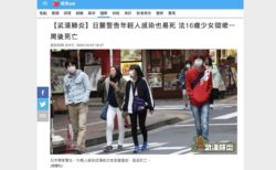 [新型コロナFactCheck] ｢日本の専門家『若い人も死亡しやすい』と警鐘｣ 香港紙報道は誤り