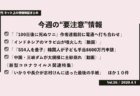 [新型肺炎FactCheck] 台湾の報道を｢患者の多くの肺が線維化｣と誤訳した情報が拡散