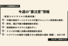 [新型コロナFactCheck] 東京都の感染者増 ｢五輪延期決定で検査抑制の必要がなくなった｣は本当か?