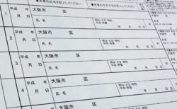 愛知県選管､リコール署名簿縦覧で全体の閲覧を認める方針　個人情報保護に限界
