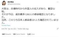 [コロナの時代] ファクトチェック：「大阪の新規感染者1260人のうち日本人は1人も確認されていない」は、あたかも日本人感染者がいないかの様な印象を与えミスリード