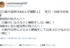 [FactCheck] 「川崎市役所は400人が朝鮮人」は根拠不明