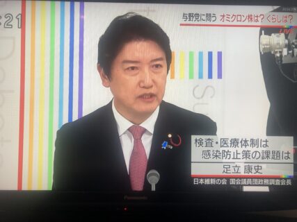【Fact Check】NHK番組での維新・足立議員の「大阪府のコロナ感染者数に占める死亡率は『中の上』」発言は誤り